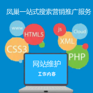 網站運營的基本工作內容